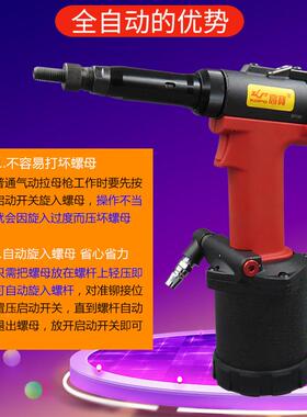 高3宝全自动气动铆螺母枪NPZ工业级拉工母枪M-M10拉枪铆拉帽枪铆