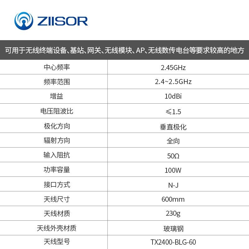 2.4G无线路由器天线高增益全向室外防水玻璃钢2Q.4G无线模块/网卡