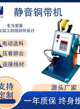 深圳压接现动货小型耳线线材电电包铜带机机NPI全自动端子铆接接