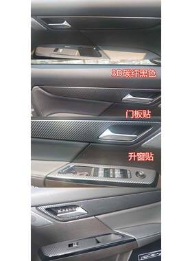 面适用于16020小鹏G升3饰改装碳纤贴纸门控降板门板装饰防刮汽车