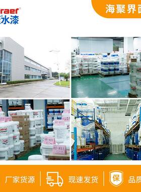 厂现货海聚优剂级内墙HXL-1480界面墙面家潮加固抗返碱防防霉界面