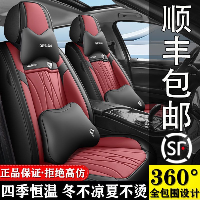 日产骐达1.6L CVT智尊版专用汽车坐垫四季通用全包围夏季全皮座套