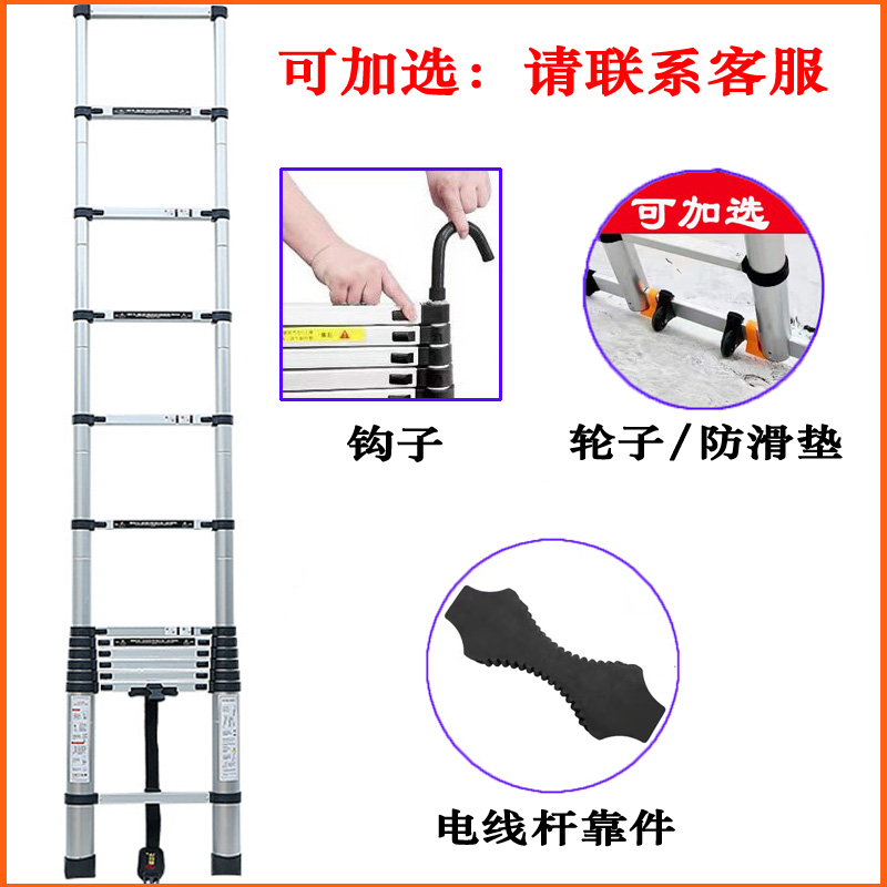 56/7/c8米伸缩梯子工程梯便携直梯靠件竹节加厚钩轮子家用铝合金