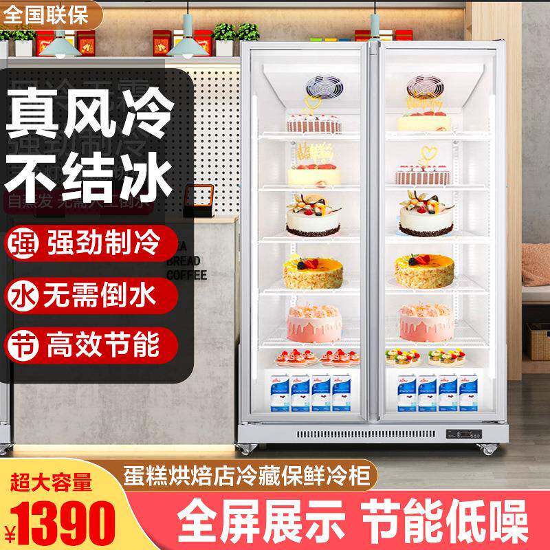糕粤越月蛋糕冷藏保柜商用大冰鲜柜点立柜风冷烘焙冰箱甜品冰555
