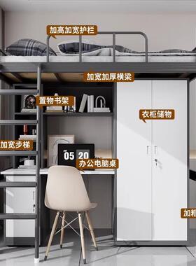 公寓上床桌组床合床大学床42359生员工宿舍床铁艺高架床下上下空