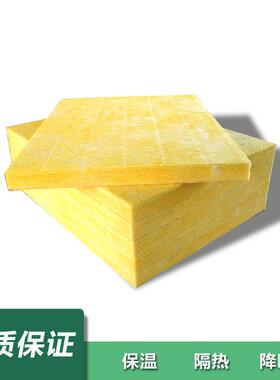 板吸音玻璃棉板KT墙体填充隔音棉降噪玻璃保V191温隔热玻棉璃纤维