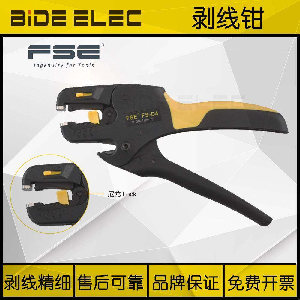 浙江胜F-D565华4-D5-SD6电缆剥S皮神器FE单股多股线自动剥线钳
