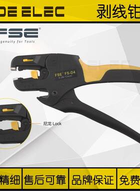 浙江胜F-D565华4-D5-SD6电缆剥S皮神器FE单股多股线自动剥线钳