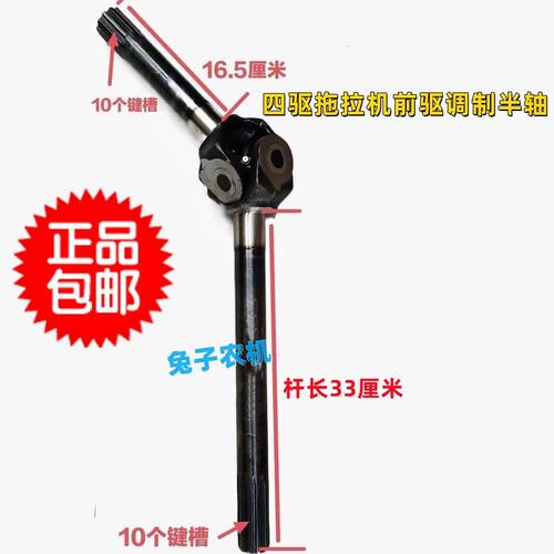 单缸小四轮拖拉机改四驱212专用前驱半轴(10个键槽)包邮到家