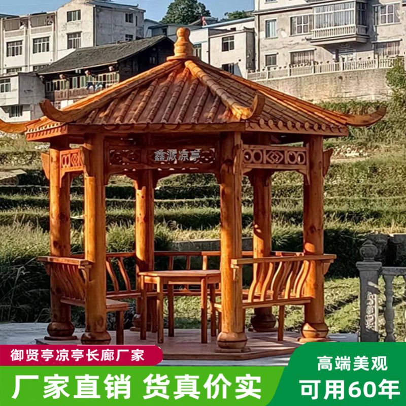 实木六角凉亭户外庭院别墅花园家用防腐木四八角仿古建筑亭子