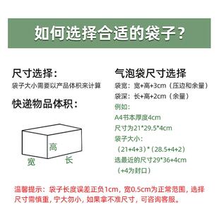 白色挤膜气泡厚泡沫袋服BIO装包装快共袋递袋子打包材料快加递袋