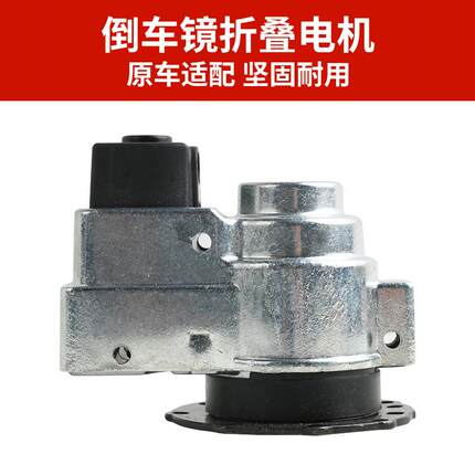 适后用09-12款XTS昂科镜雷迈特威凯KDDJ雷德视镜倒车折叠电机马达