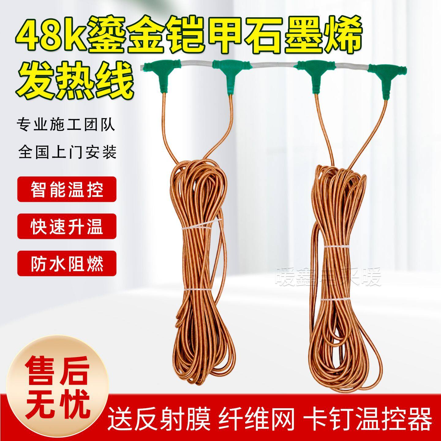 电地暖线发热电缆48k铠甲新款家用电地热采暖养殖石墨烯电热丝