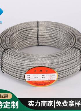 供温应厂阻燃耐KCHF4P-2高测温线耐高温玻纤外屏蔽温测导线家