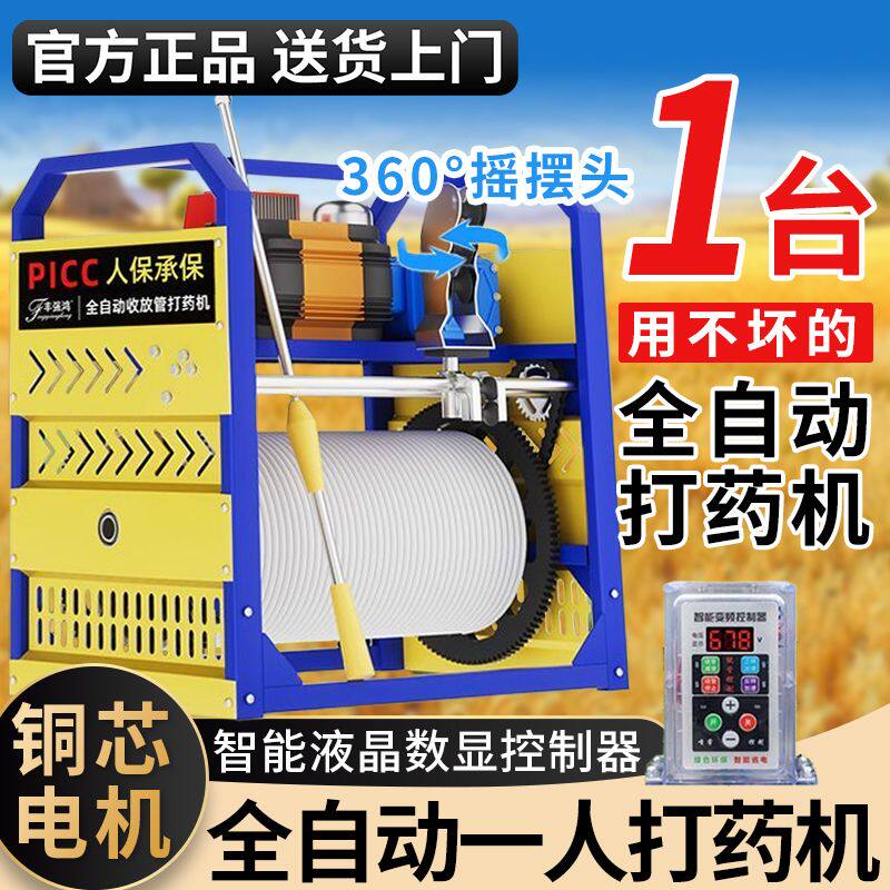 2026年新款电动打药机农用高压自动收管全自动360度摇摆头三轮车