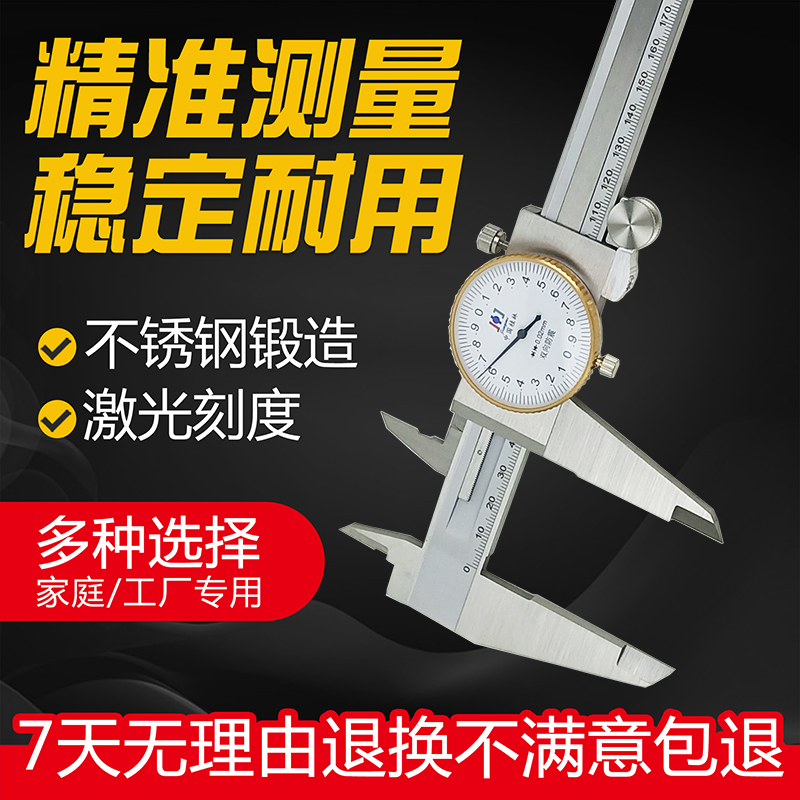 桂林带表b卡尺0-150-200-300mm 0.02 双向防震精密不锈钢精准测量