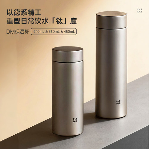 DM纯钛保温杯茶水分离泡茶杯