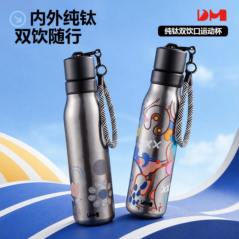 户外纯钛保温杯骑行健身便携