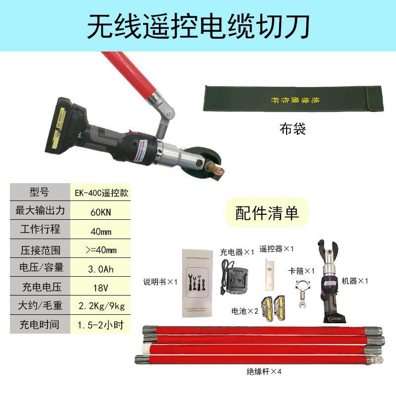 无线遥控电缆剪液压断线
