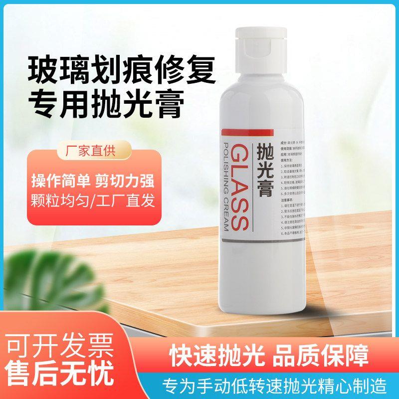 美卡玻璃划痕修复专用抛