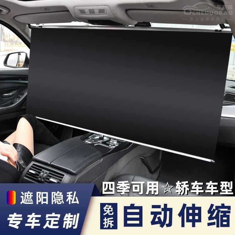 汽车前挡风玻璃遮阳帘一