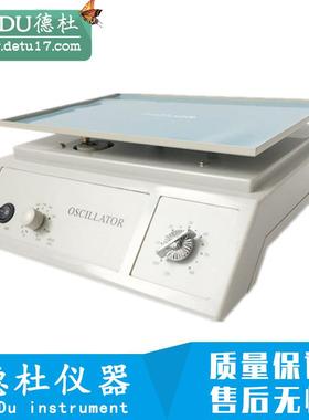 供应TYZDI-ITYZD-IIII梅毒旋（转仪水平摇床振荡器）