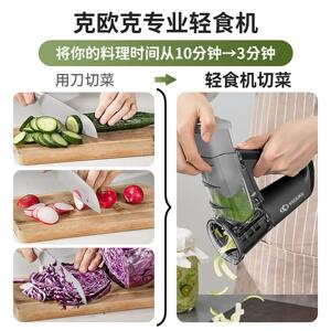 克欧克电动手持轻食料理