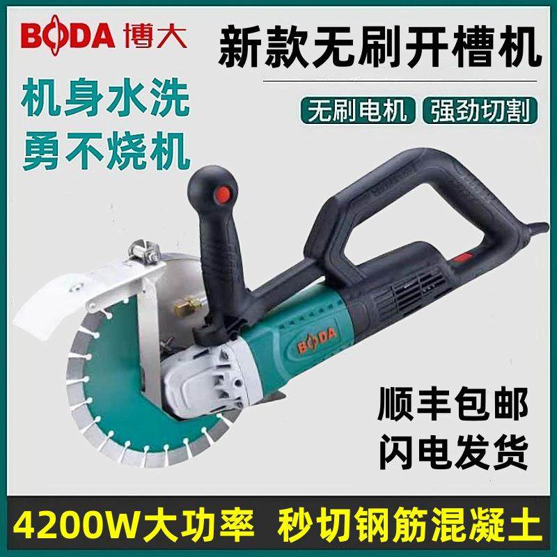 无刷LKG开槽机大率混凝土尘水电安功装无单线片槽切割机新款,五金/工具,切割机,淘宝优惠券,粉丝福利购,淘宝优惠卷