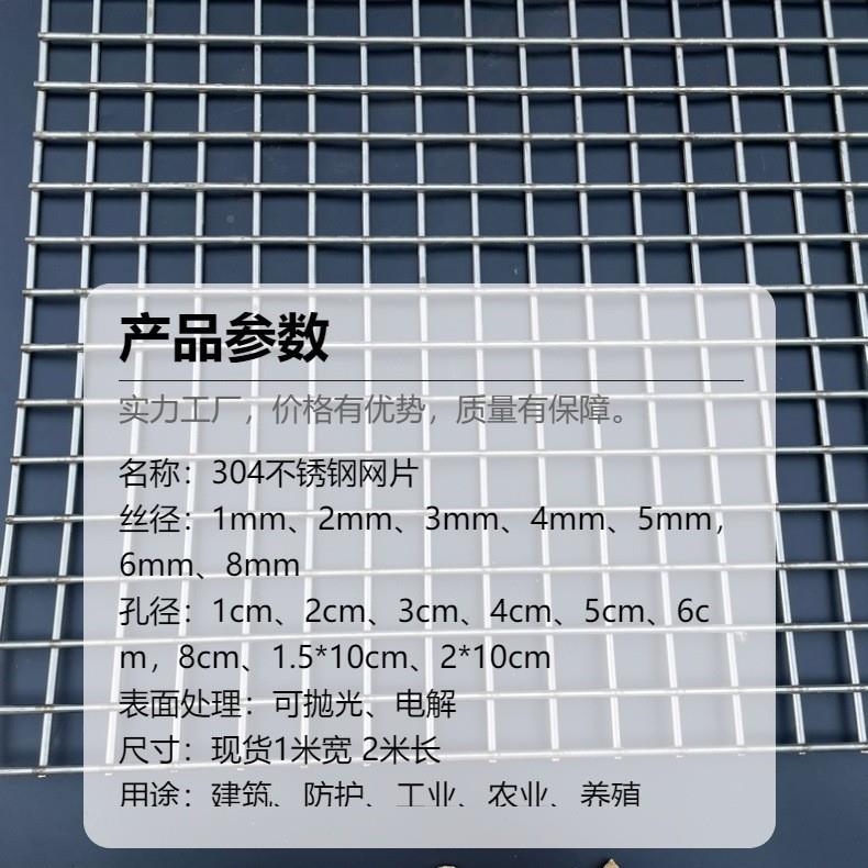 30不锈网钢网片4网格不生锈焊接网篮框金网属钢丝AAQ防护电焊网片