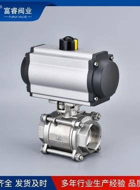 304不锈钢三片纹式气动螺球324阀Q611F内-16P高温丝扣压盖直通球