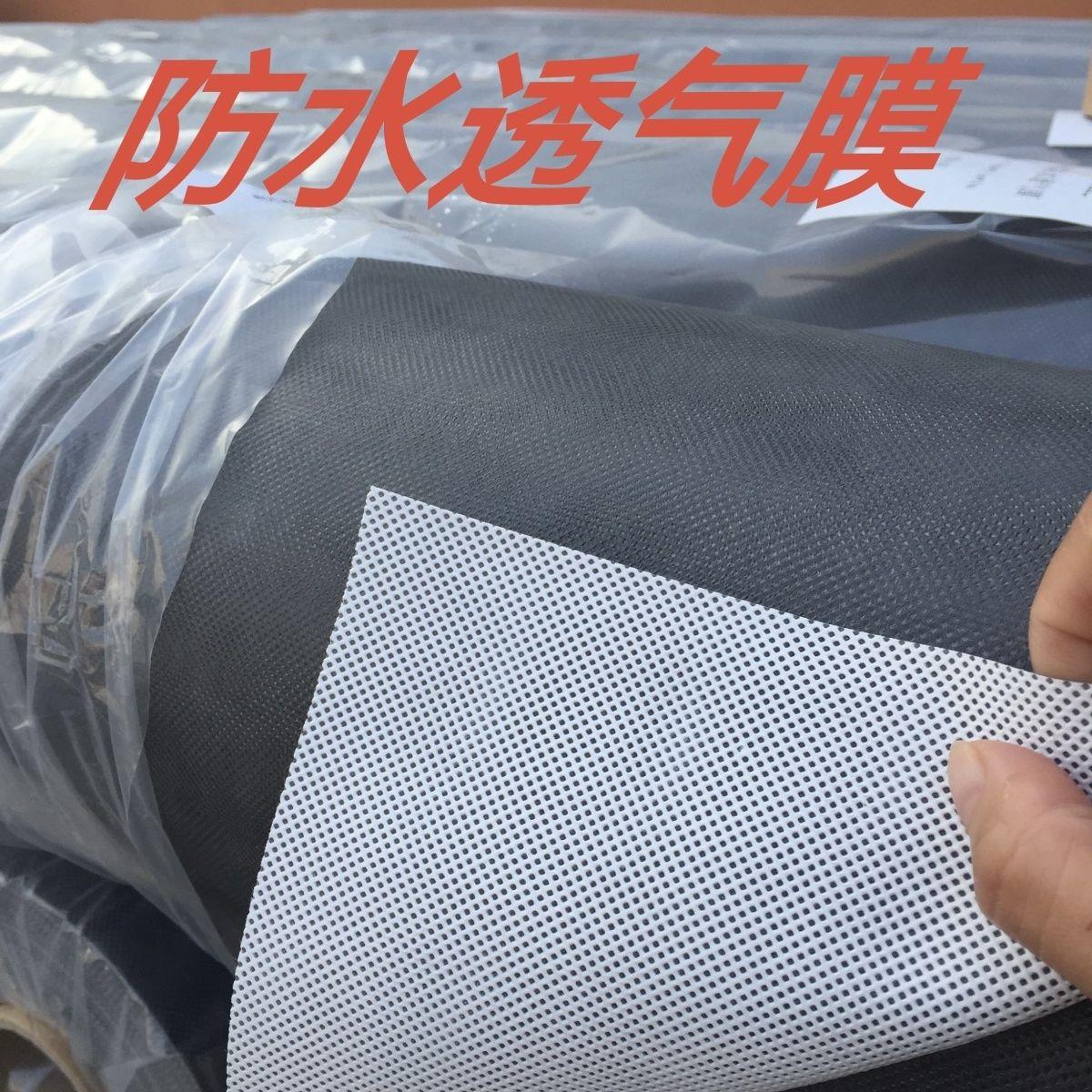 二型国标防水透气膜高分