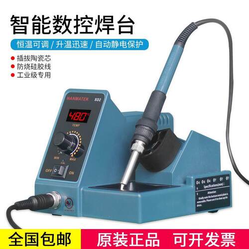 一体式936电焊台可调恒温
