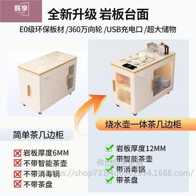 风现代简家用约奶客厅储物柜岩板边几沙发油YUL侧边柜茶台茶几茶