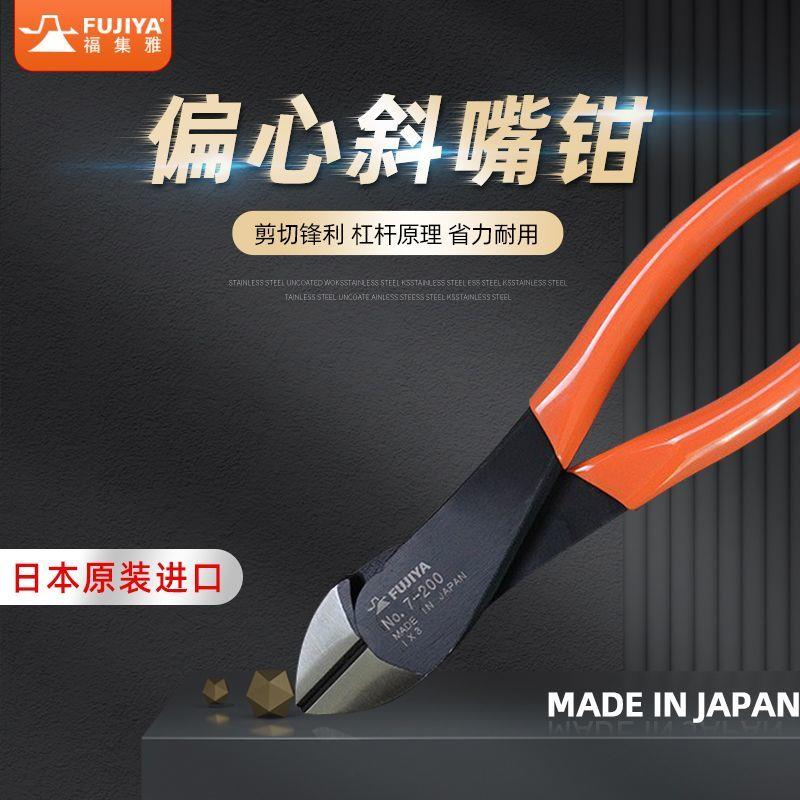 日本原装进口FUJIYA电工