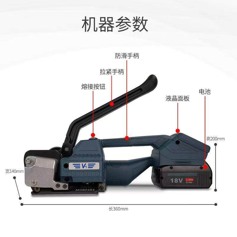 HFB手打动V打包机1电动融合二合一电动包机塑钢带收紧器