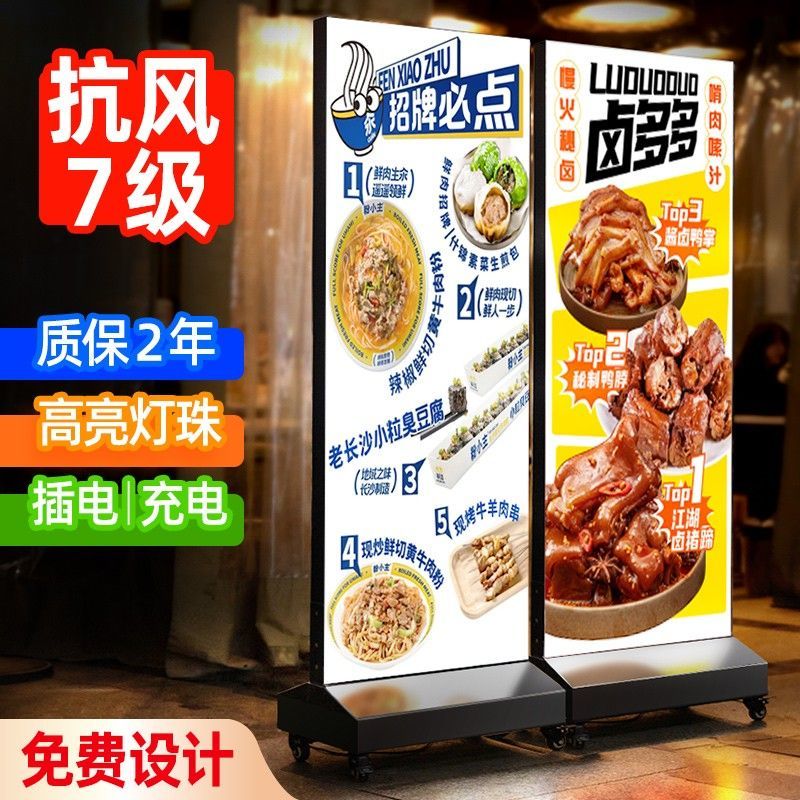 立式移动UV软膜灯箱广告牌店铺用烧烤手机维修户外充电发光展示牌