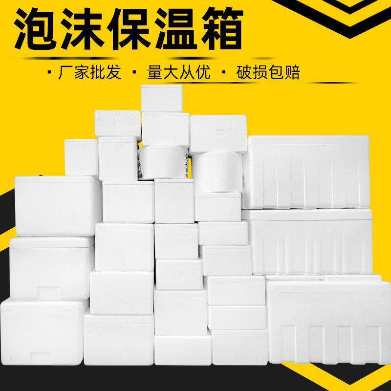货工箱厂泡沫快递生鲜保温水果KBF蔬菜箱云仓冷鲜肉冻加厚