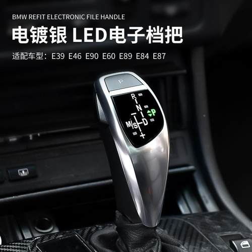 适用宝马E90E60把/E87/E89//E84挡/1系3系5系75667Z4/X1鸡腿档排