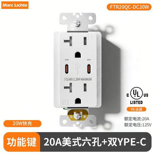 118型暗装GFCI系列20A美