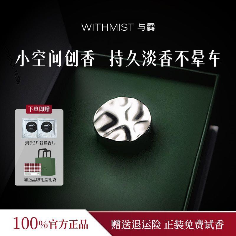 与雾车载香薰出风口香氛
