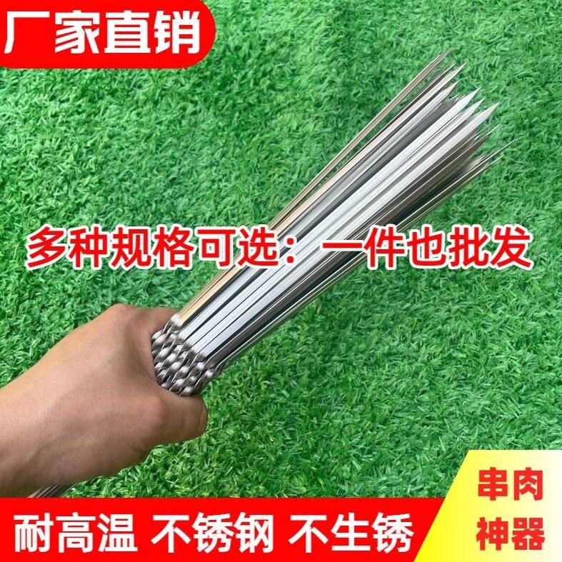 一次性和商用不锈钢烧烤加厚签子烤肉摆摊外卖羊肉串打包烤串批发