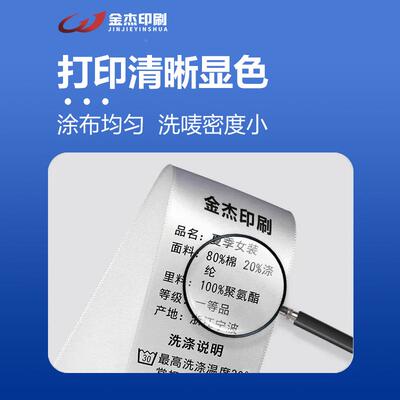 厂带家直销丝印缎标带现货MBF水洗棉轮转印洗水唛成分印刷log标o