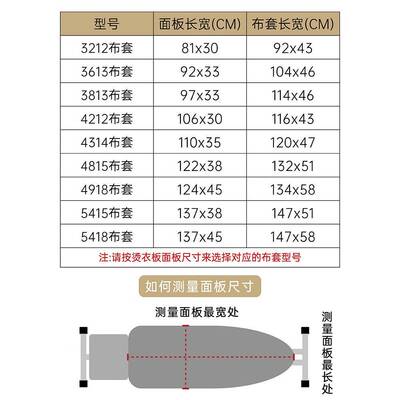 宏惠衫家居烫衣板换洗布套家用烫熨衣AL100138板板耐高布套布棉布