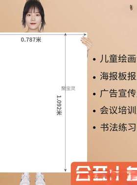 A1画纸1学生超大幼儿园白纸4KA0全开大白纸画画大张纯白色贴开