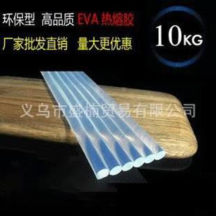 胶1GKK公斤装 热熔胶棒环保0家型透明热熔胶棒价格棒厂直供