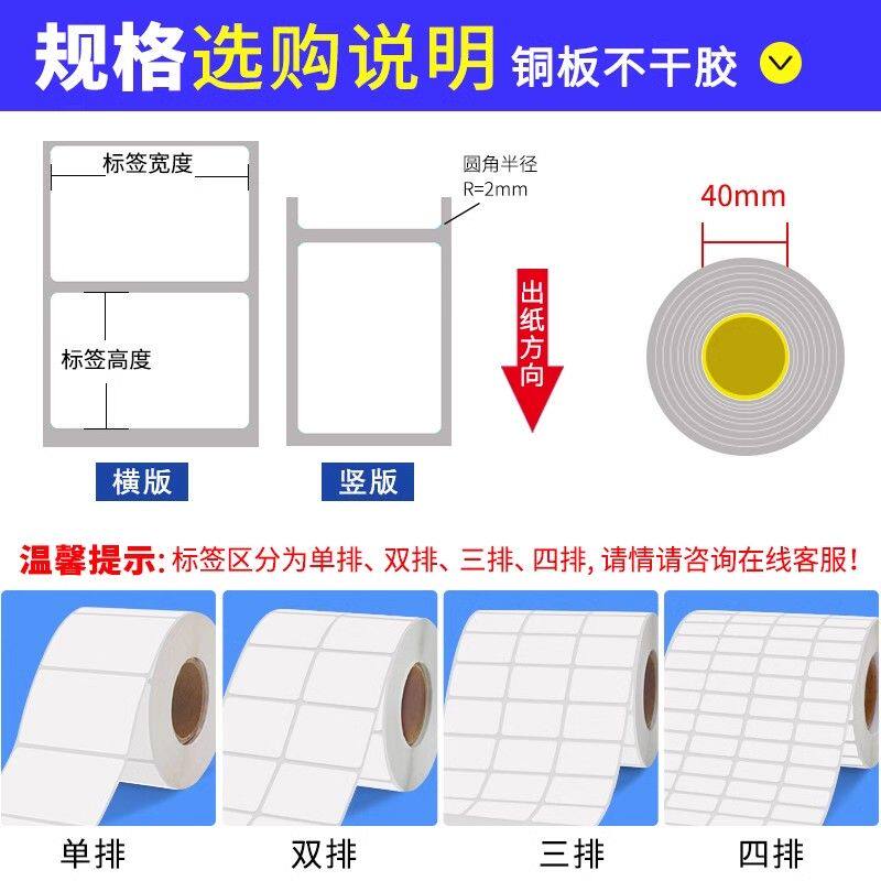 铜版标签纸不干胶打印纸30-100空白铜板纸物流定制批发贴纸条码纸