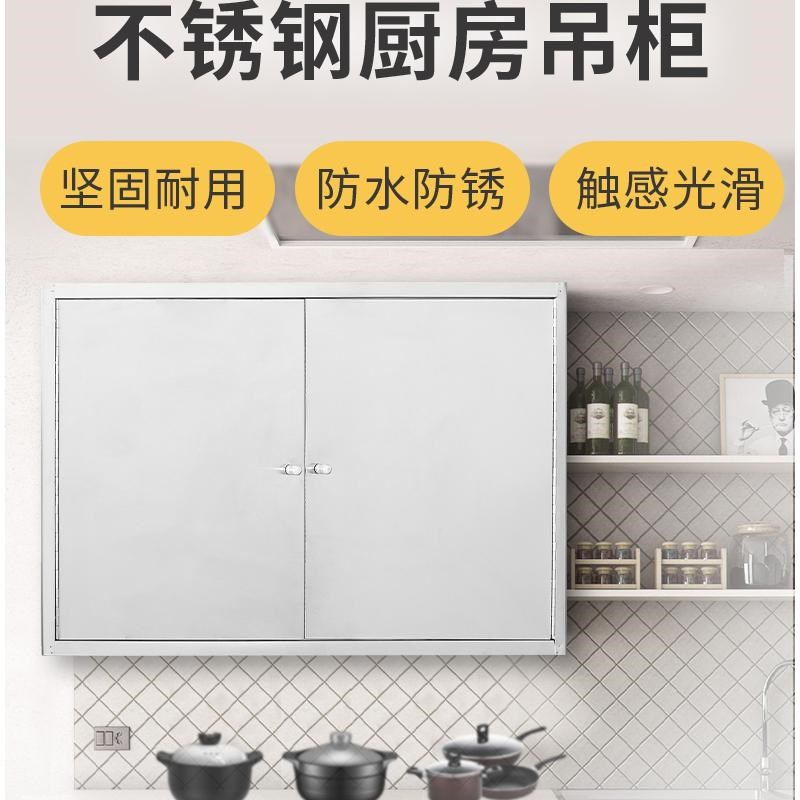 不锈钢壁柜壁挂式304不锈钢厨房D吊柜壁挂式橱柜卫生间挂墙式壁柜
