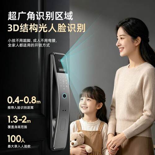 智能门锁人脸识别指纹密