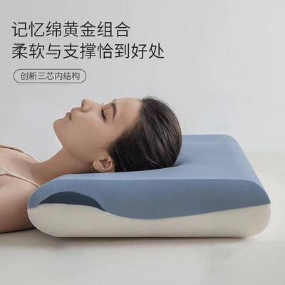 云朵2代三芯记忆枕pro头高枕枕不塌深睡回弹眠枕慢芯000004护颈枕