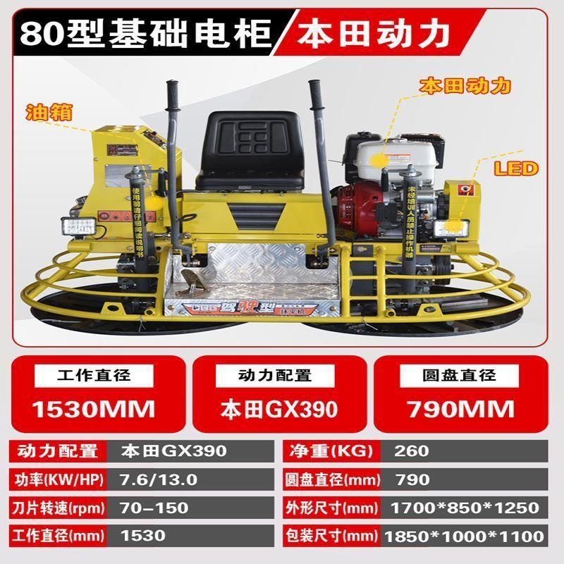 水泥地面磨光机驾驶型汽